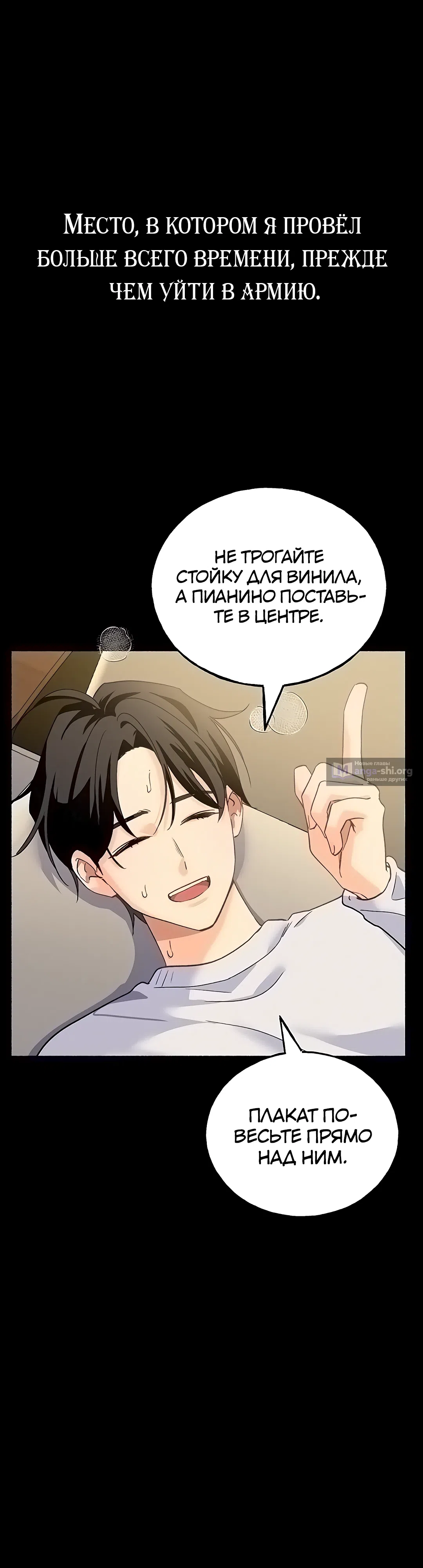 Страница 32 главы 2 манги Я подключу плагин!