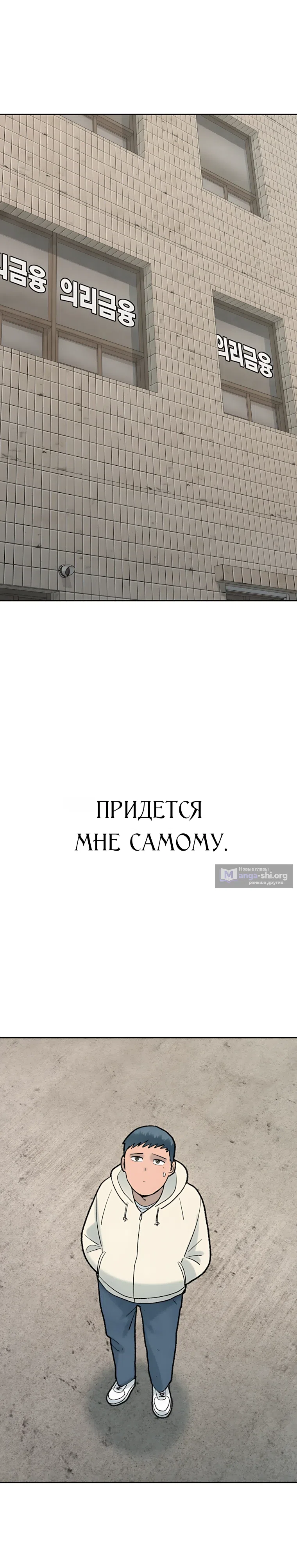 Страница 22 главы 2 манги Клуб «Побег»