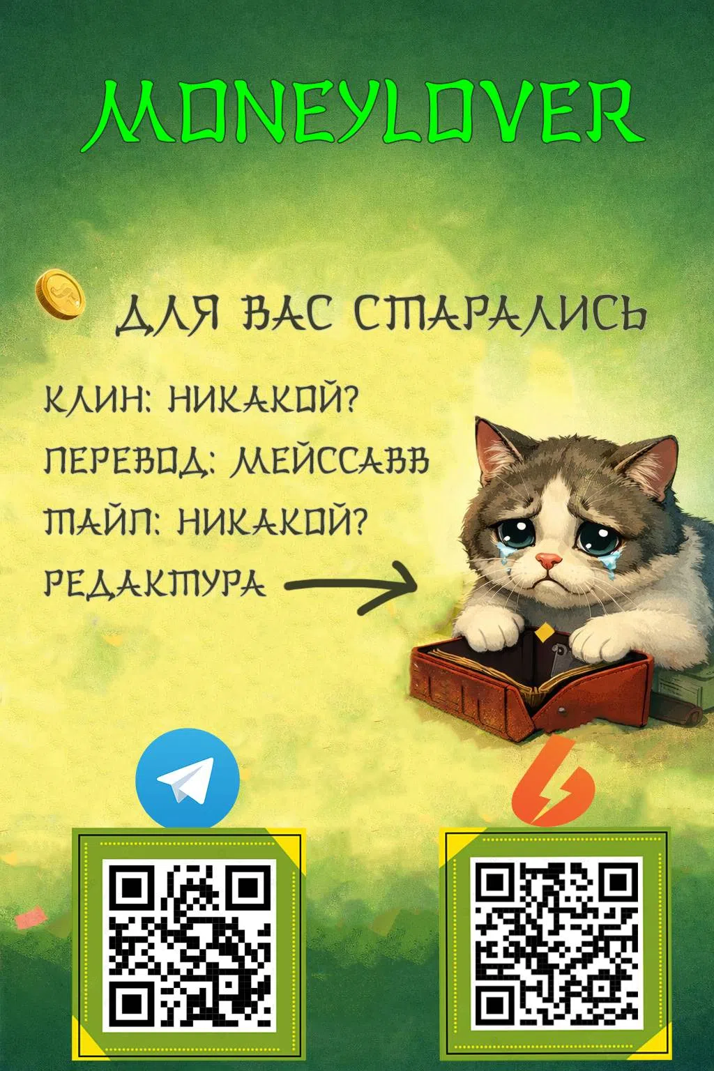 Страница 27 главы 2 манги План самостоятельности слабейшего из Четырёх Небесных Королей