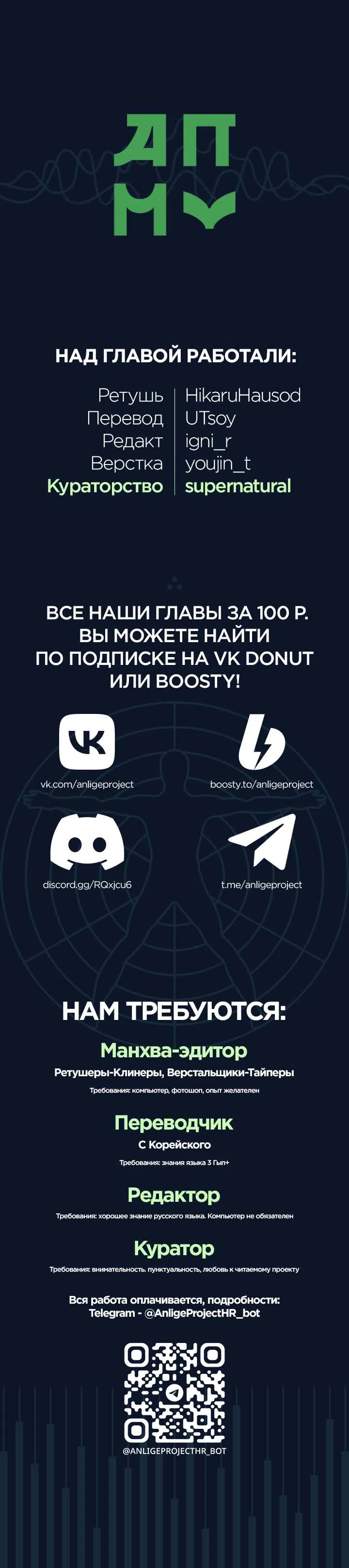 Страница 16 главы 2 манги Повесть о скелете-вестнике