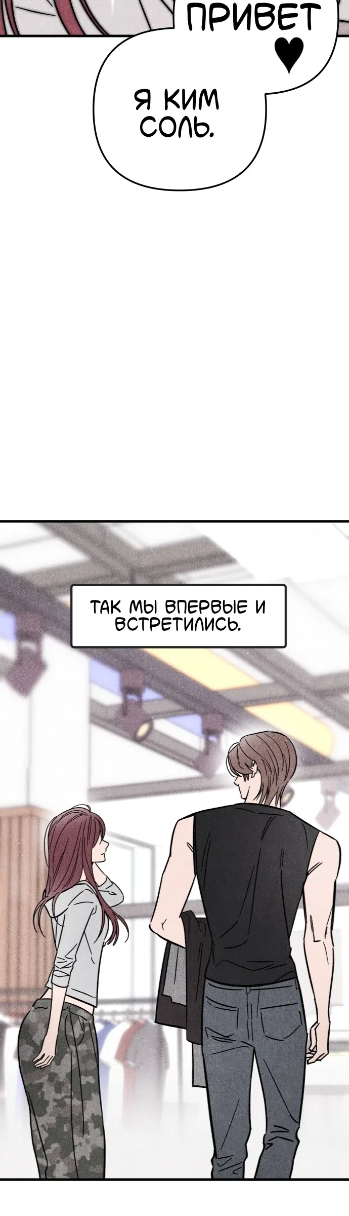 Страница 4 главы 2 манги Клуб нун