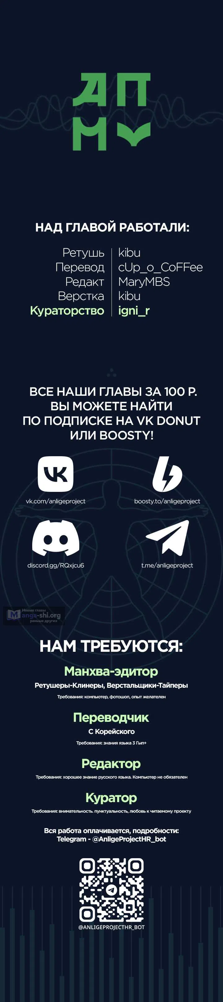Страница 17 главы 2 манги Лебедь озера