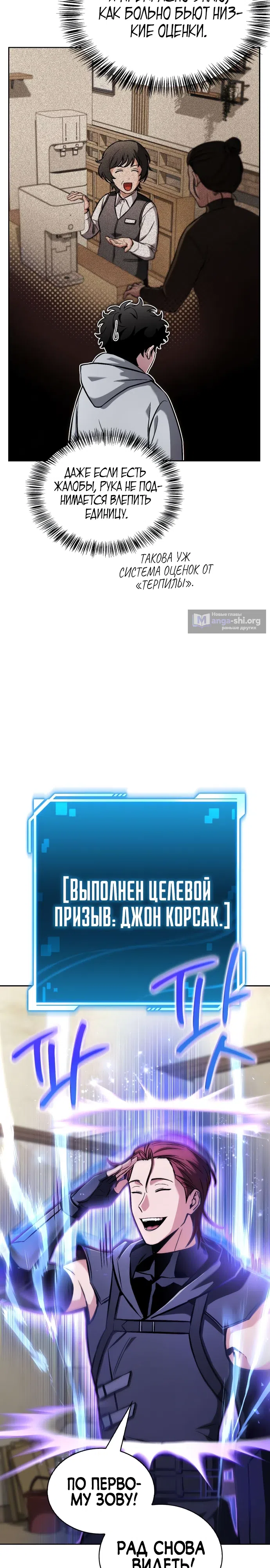 Страница 13 главы 2 манги Руководство по покорению башни для чайников
