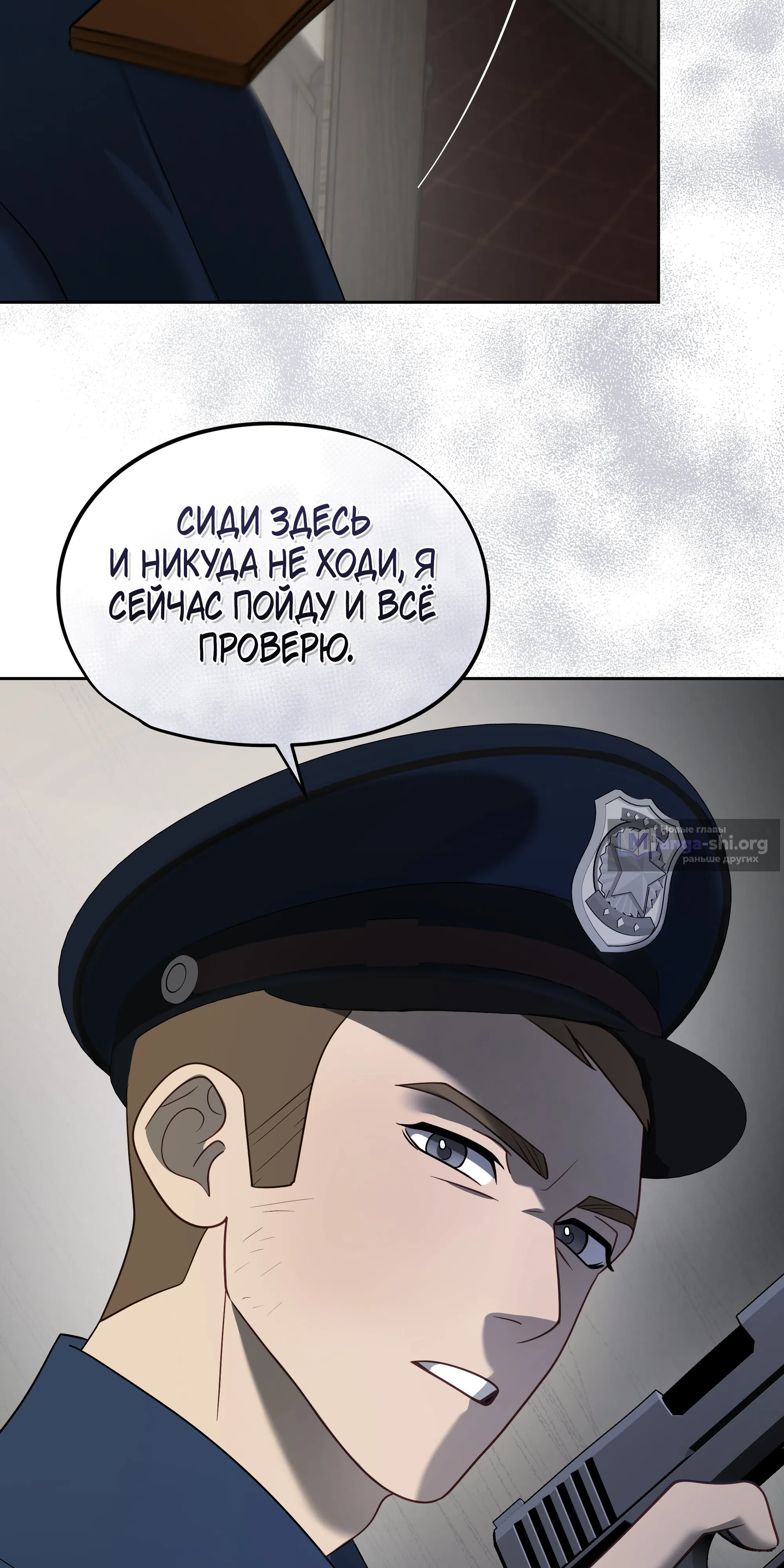Страница 64 главы 2 манги Орден Архитекторов