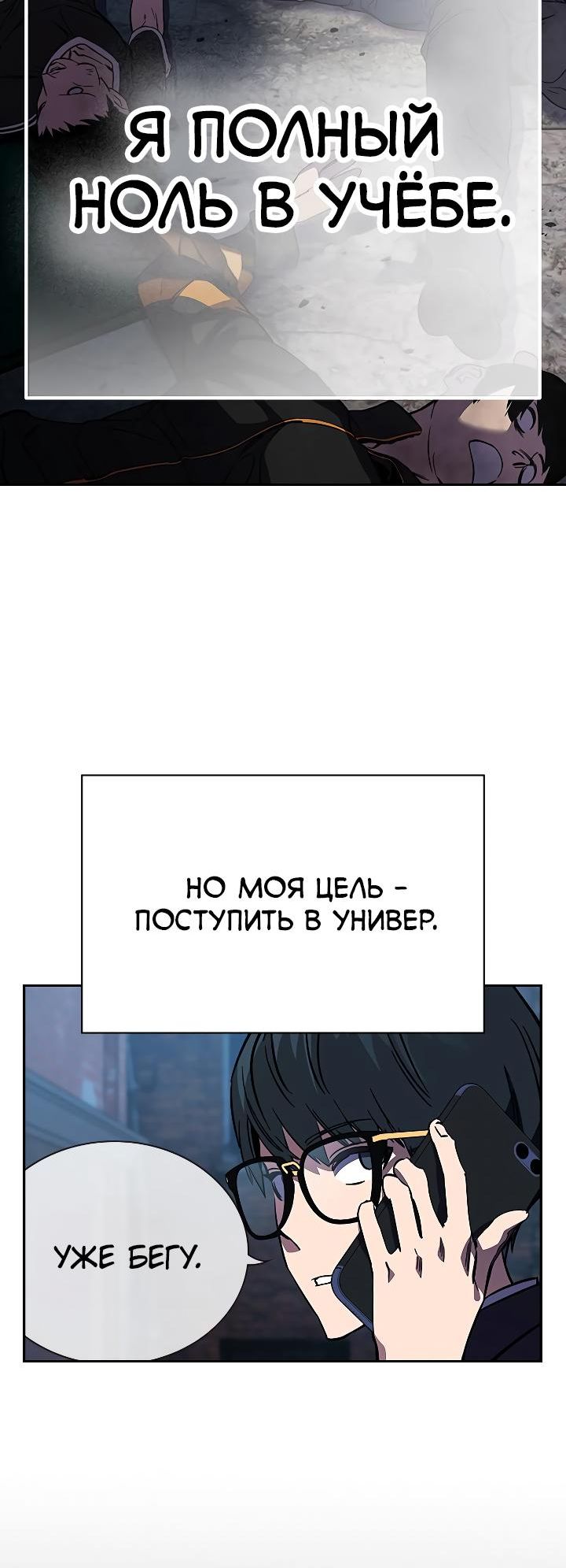 Страница 12 главы 2 манги Великая война