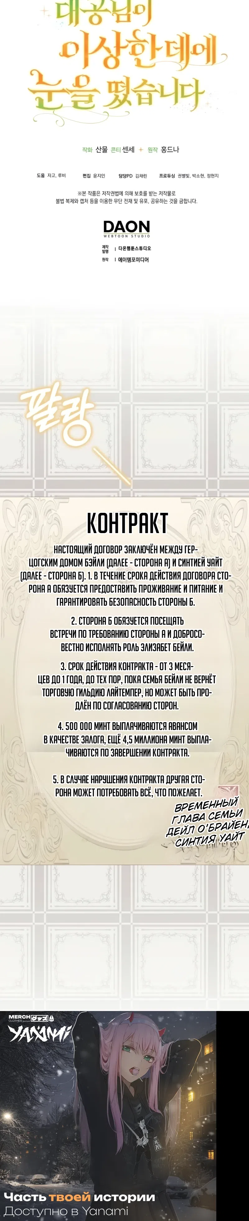 Страница 32 главы 2 манги Эрцгерцог проснулся от чего-то странного.
