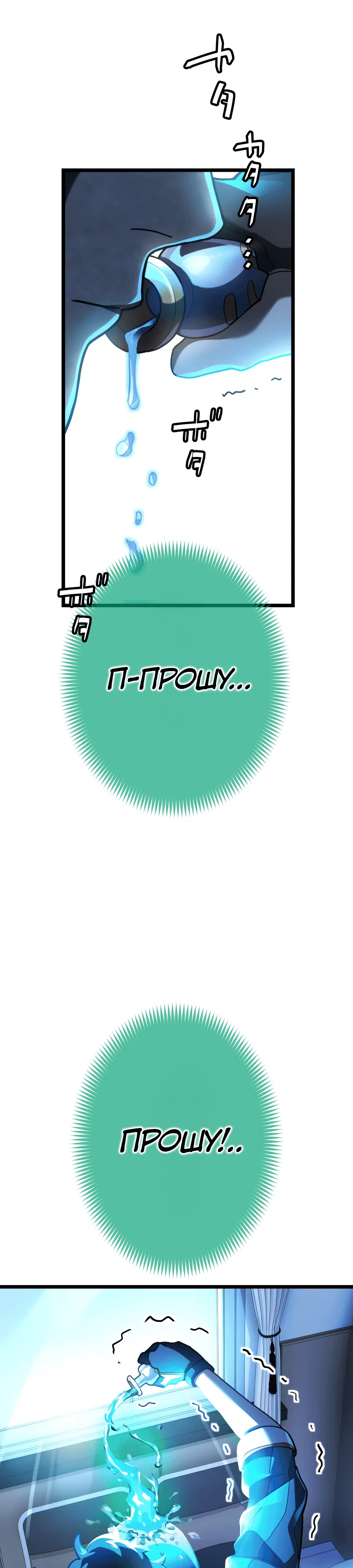 Страница 52 главы 2 манги Созидатель пустого меча