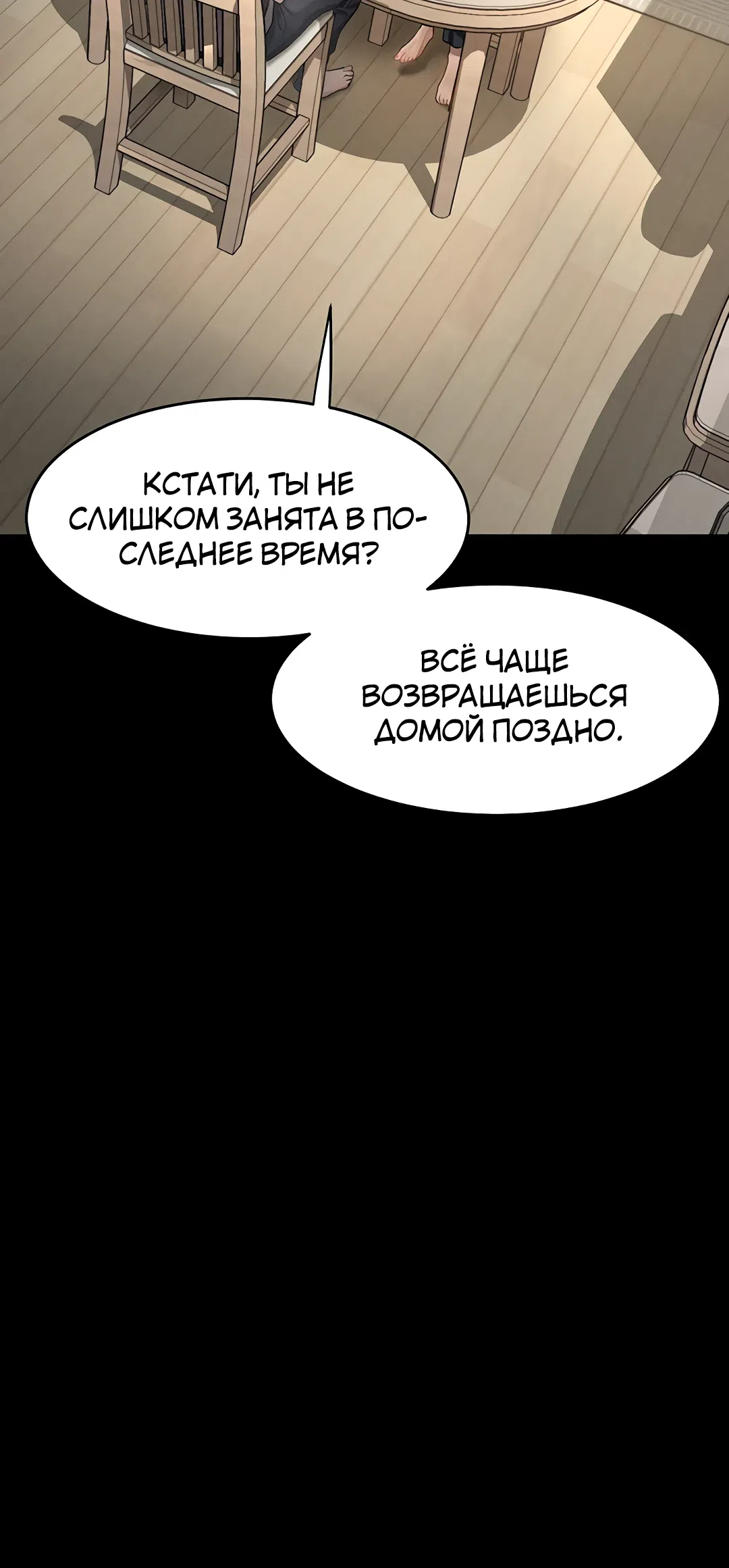 Страница 30 главы 2 манги Интимные разговоры