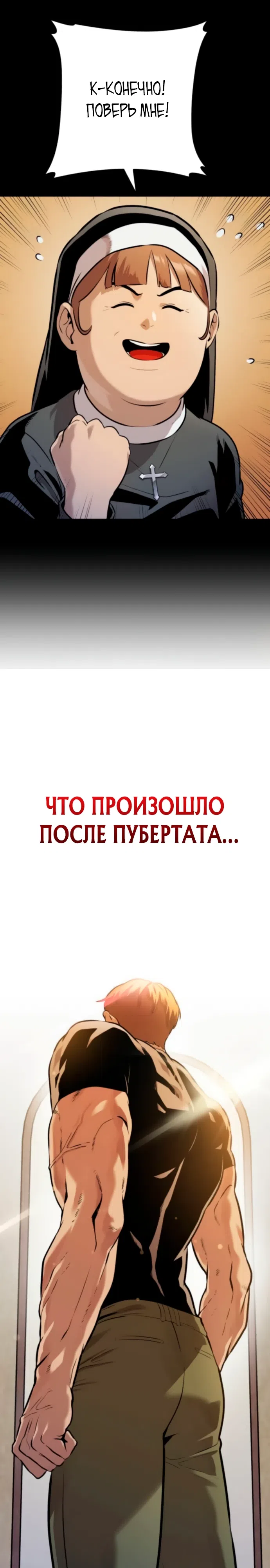 Страница 12 главы 2 манги Смертельная красота
