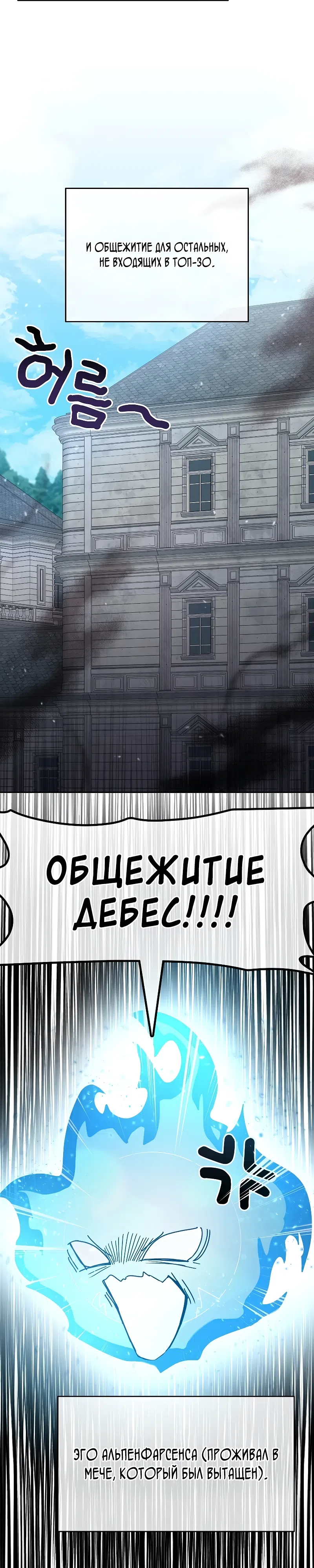 Страница 9 главы 2 манги Ученик становится Пророком?!