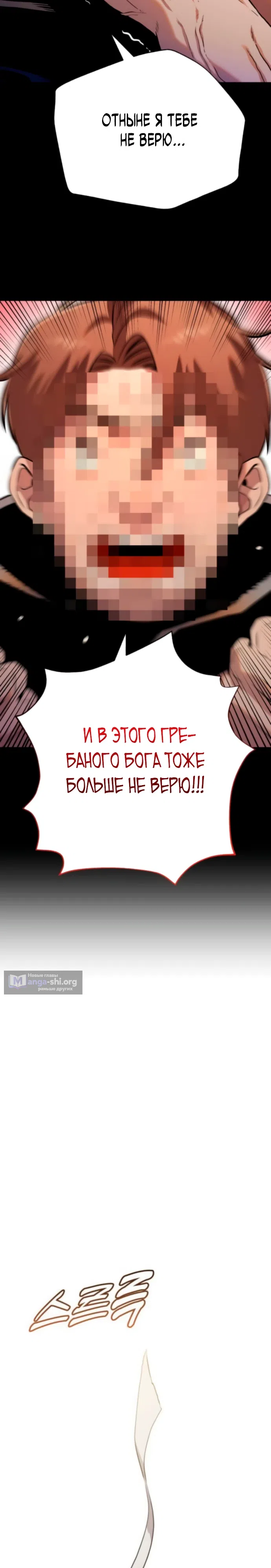 Страница 14 главы 2 манги Смертельная красота