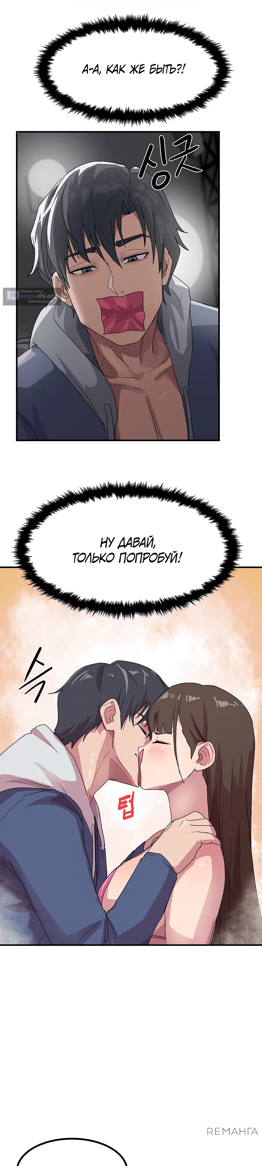 Страница 27 главы 2 манги Меня довели до пика на ночном телешоу