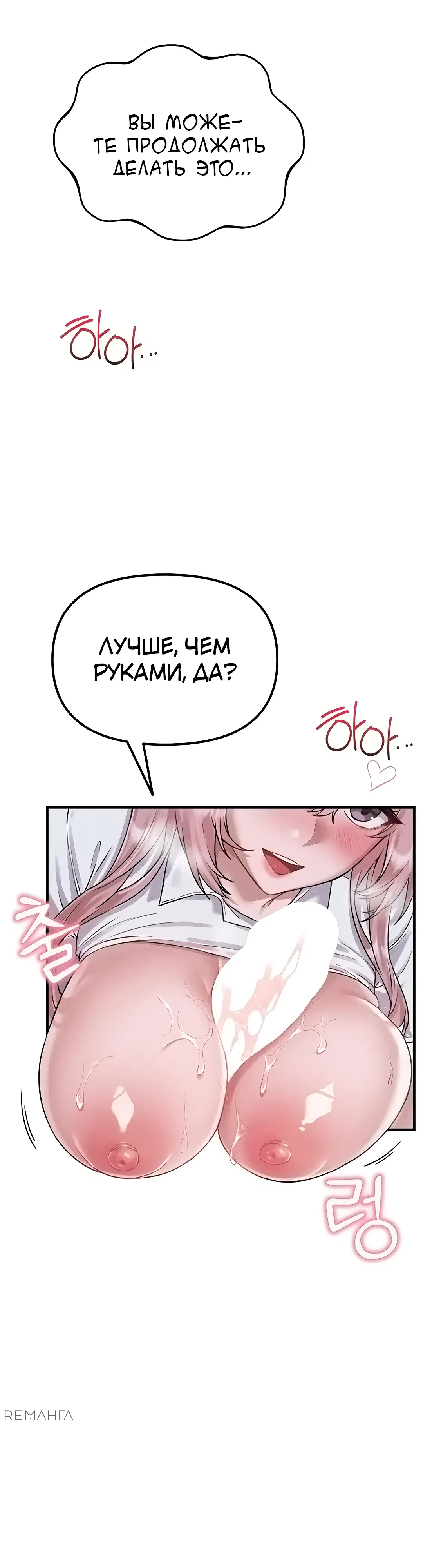 Страница 17 главы 2 манги Мужчина редкость