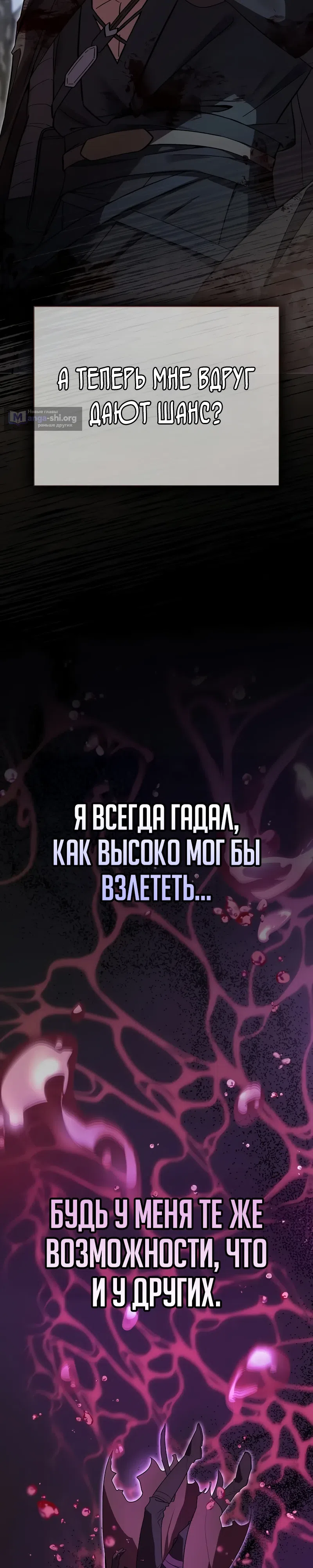 Страница 32 главы 2 манги Переродился третьим сыном великого герцога / Reincarnated as the Grand Duke's Third Son