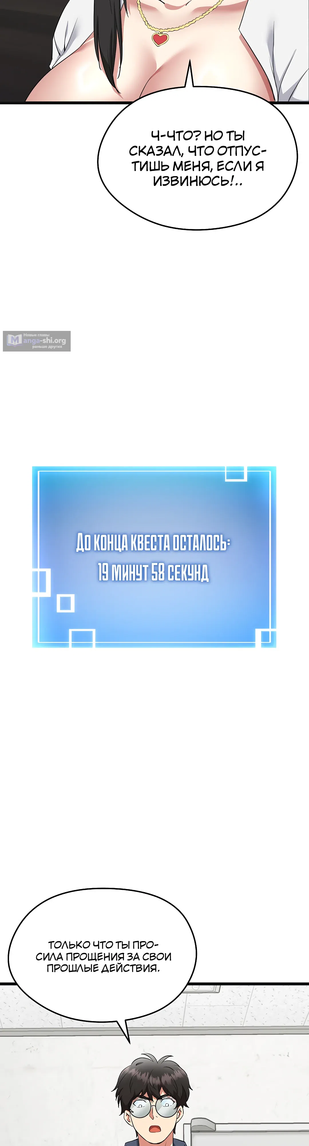 Страница 50 главы 2 манги Запусти игру