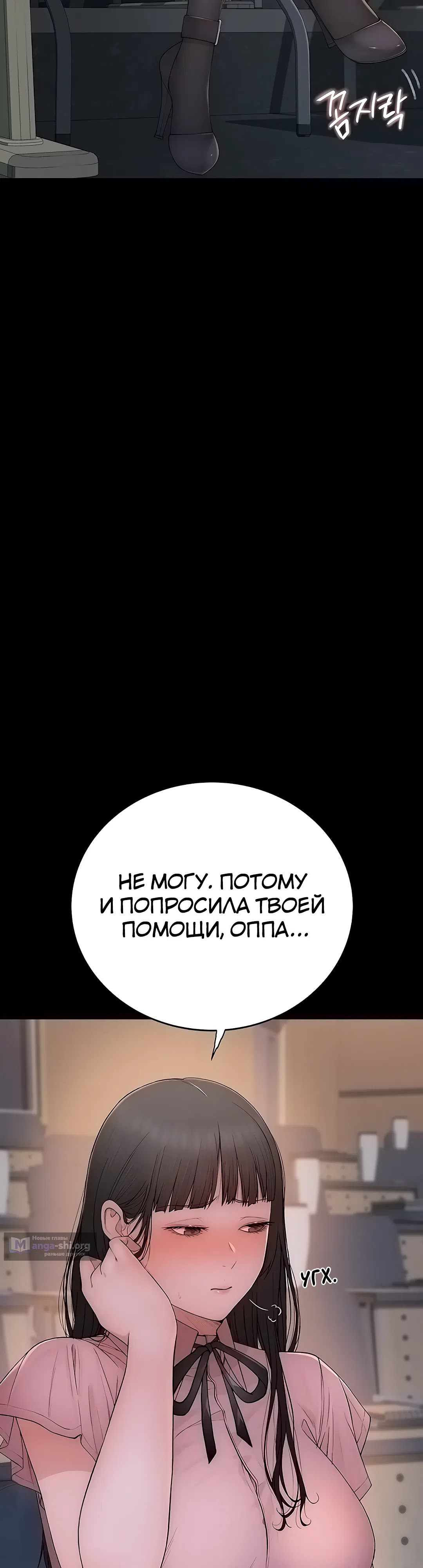 Страница 36 главы 2 манги Утративший человечность