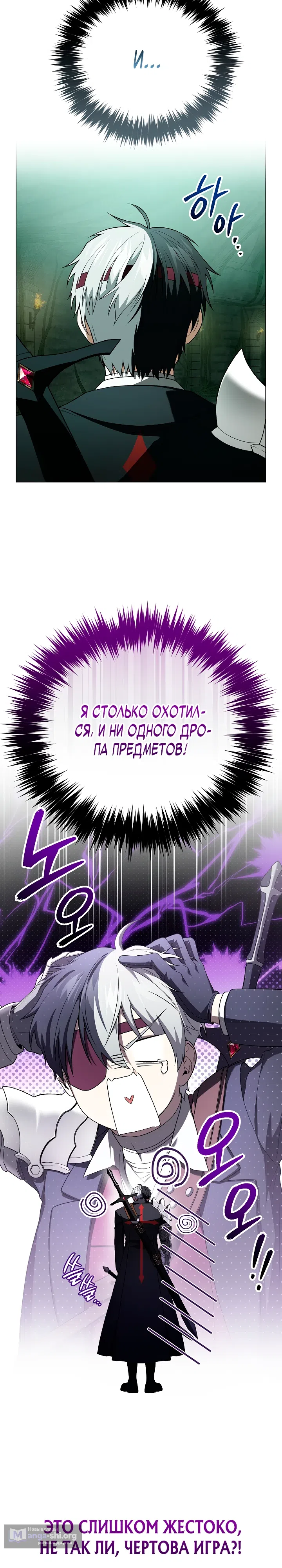 Страница 29 главы 2 манги Плохо ли, если главный герой одержим концептом?