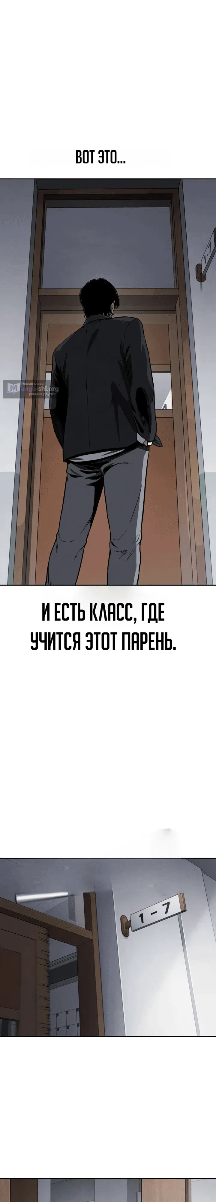 Страница 39 главы 2 манги Ученик по контракту