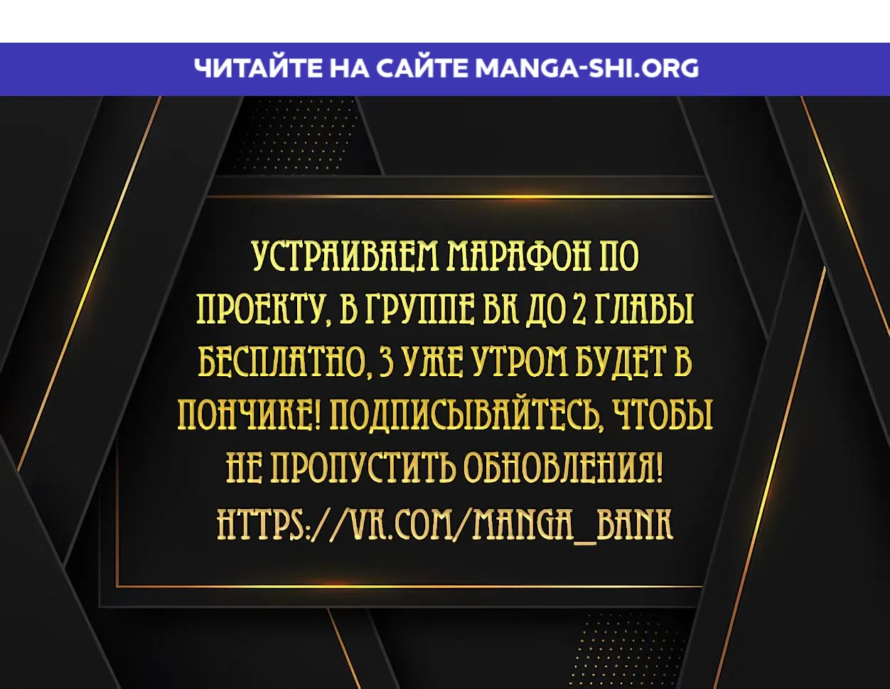 Страница 1 главы 2 манги Отныне благодетельница не ищет славы писательницы