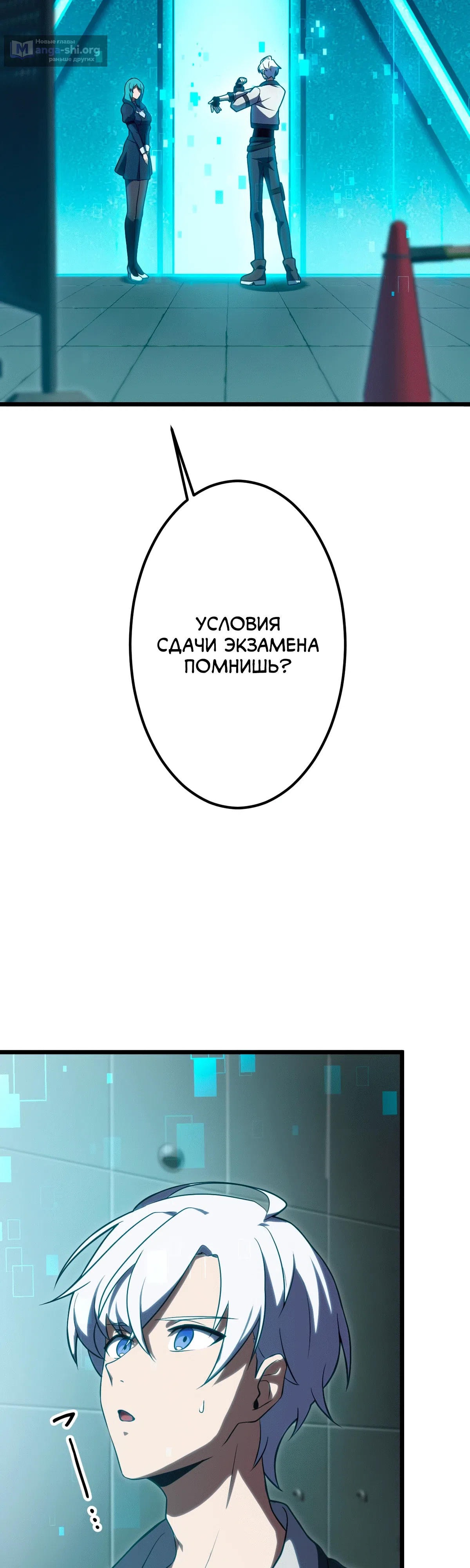 Страница 49 главы 2 манги Регрессия Тёмного Мага