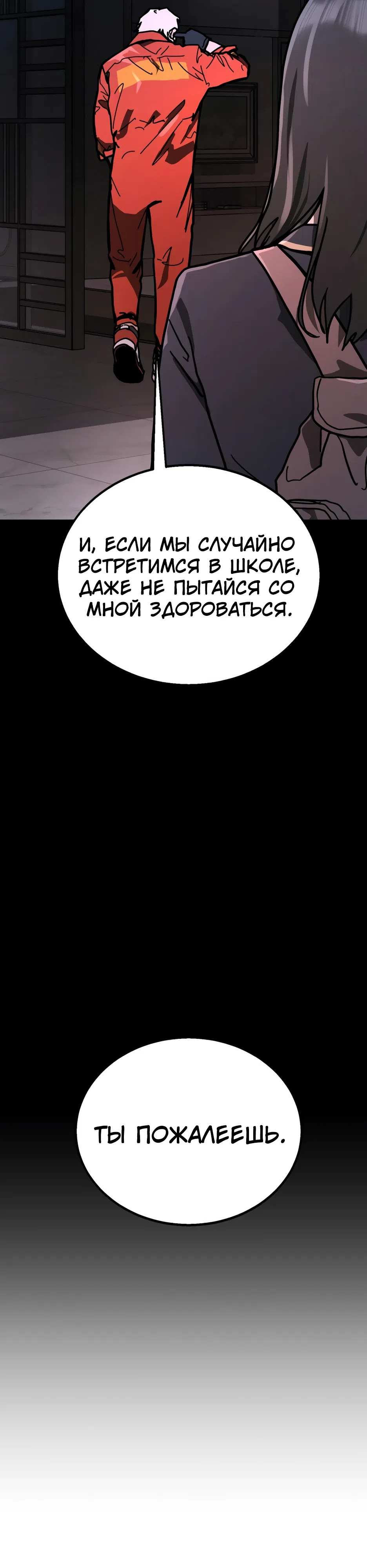 Страница 17 главы 2 манги Боевой курьер