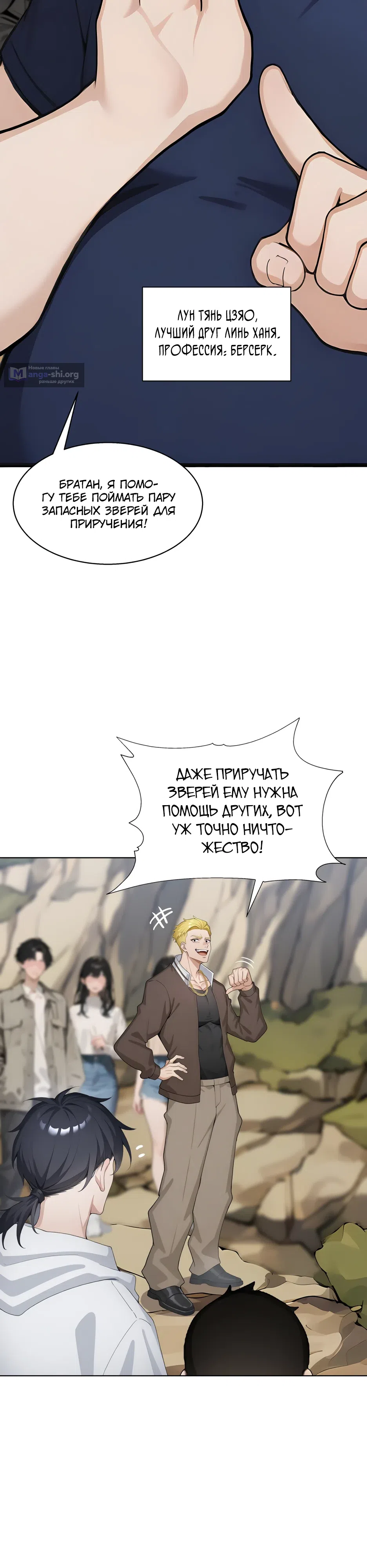 Страница 17 главы 2 манги Я приручаю зверо-девушек!