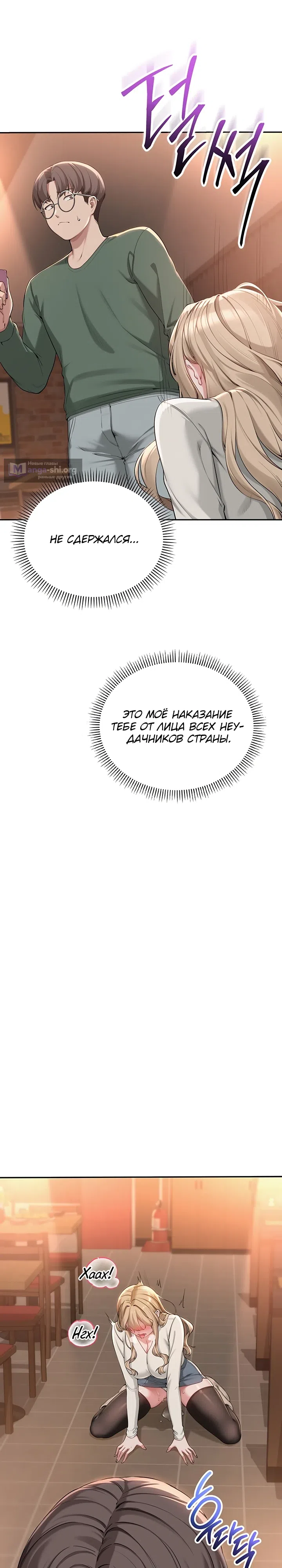 Страница 49 главы 2 манги Горячие девушки с колледжа