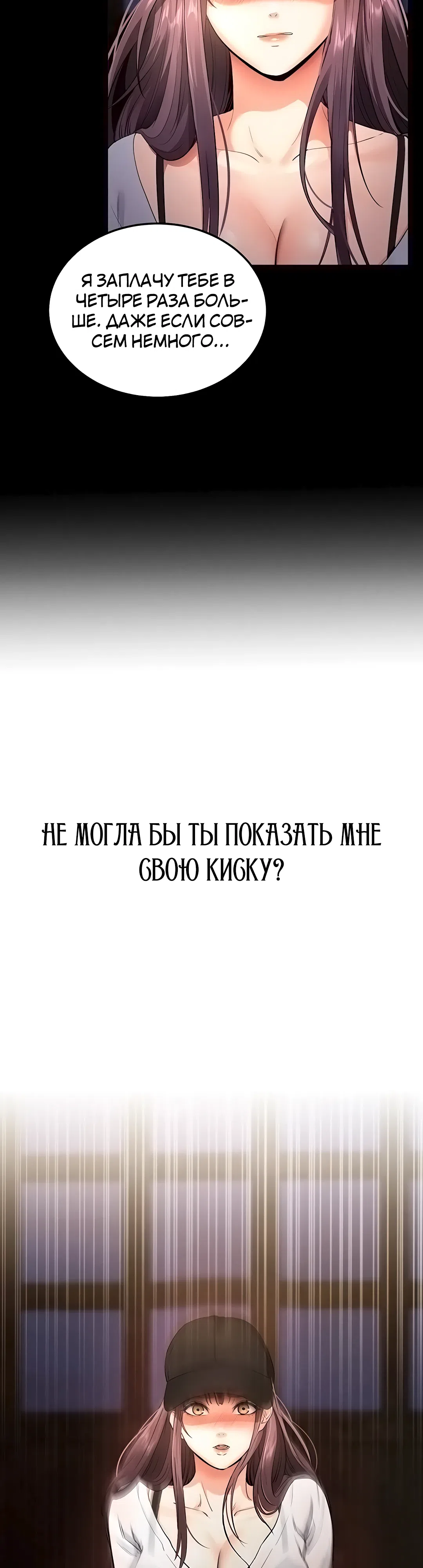 Страница 19 главы 2 манги Давай, давай, сделай это!