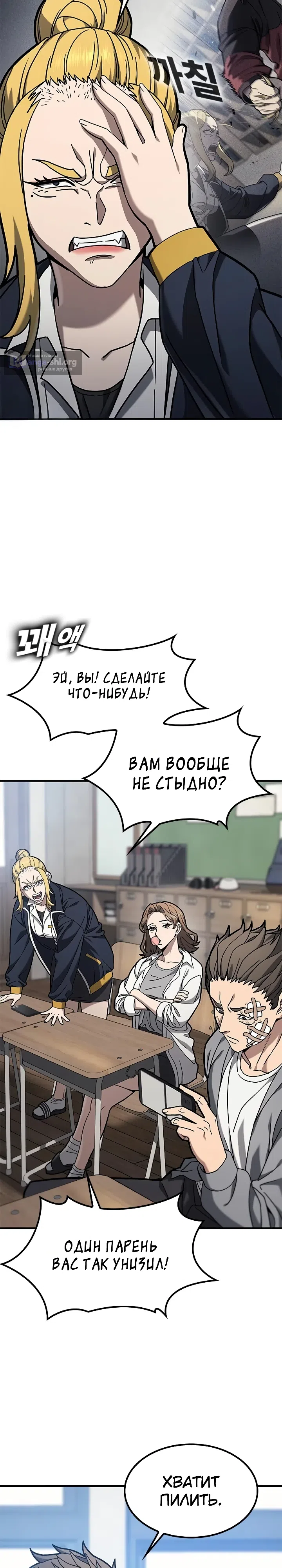 Страница 26 главы 2 манги Как найти учителя боёв первого ранга