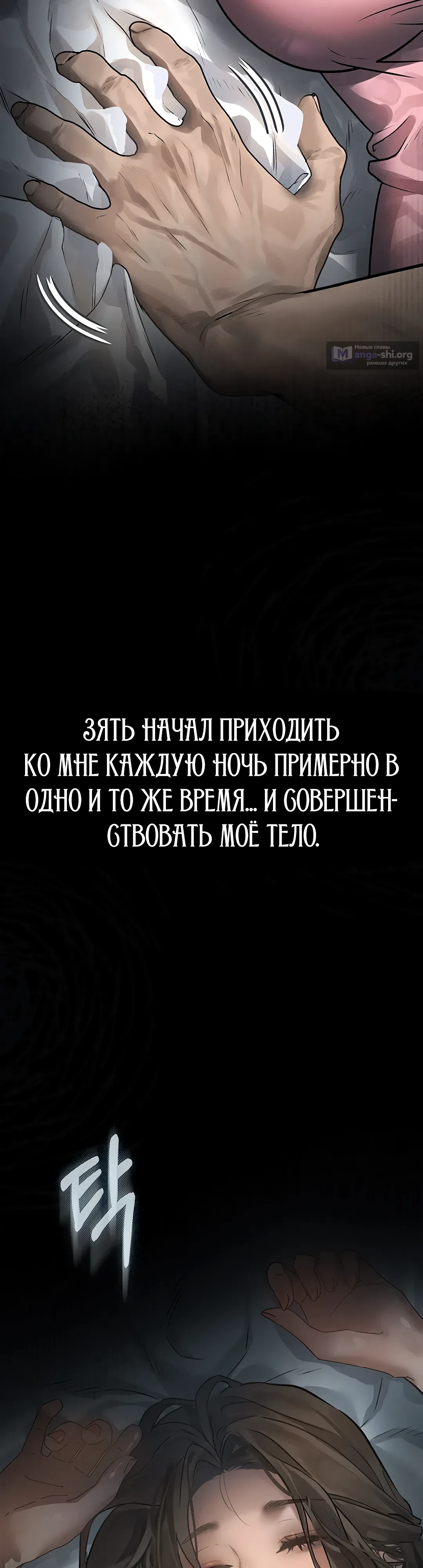 Страница 55 главы 2 манги Интимные разговоры
