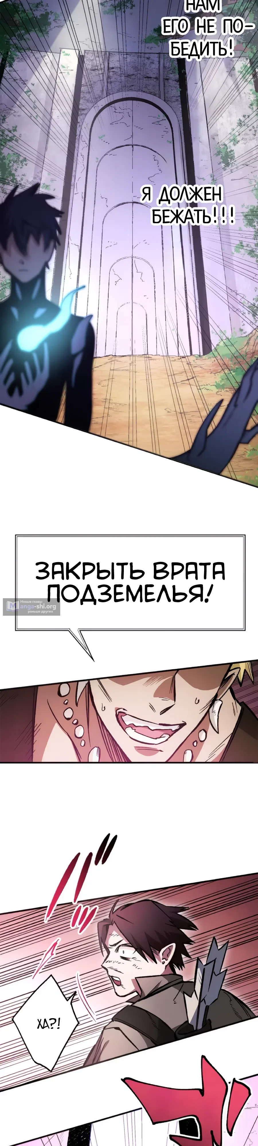 Страница 17 главы 2 манги Абсолютно непроходимое подземелье