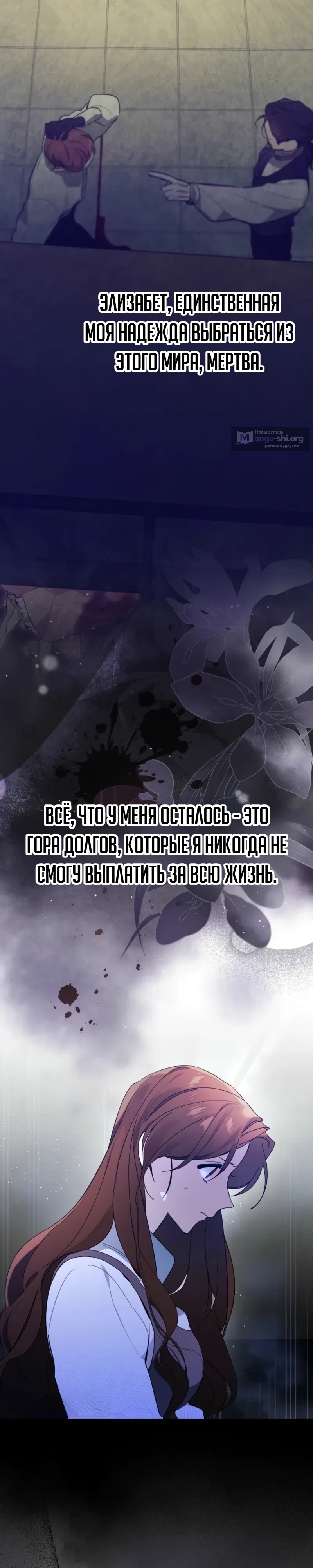 Страница 16 главы 2 манги Эрцгерцог проснулся от чего-то странного.