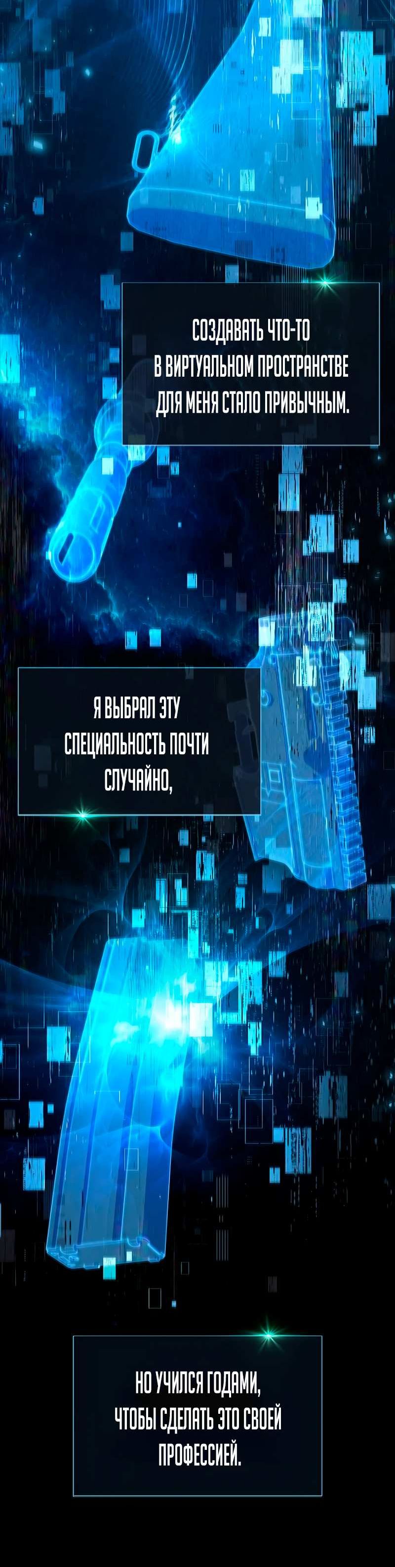 Страница 12 главы 2 манги Жнец на полставки