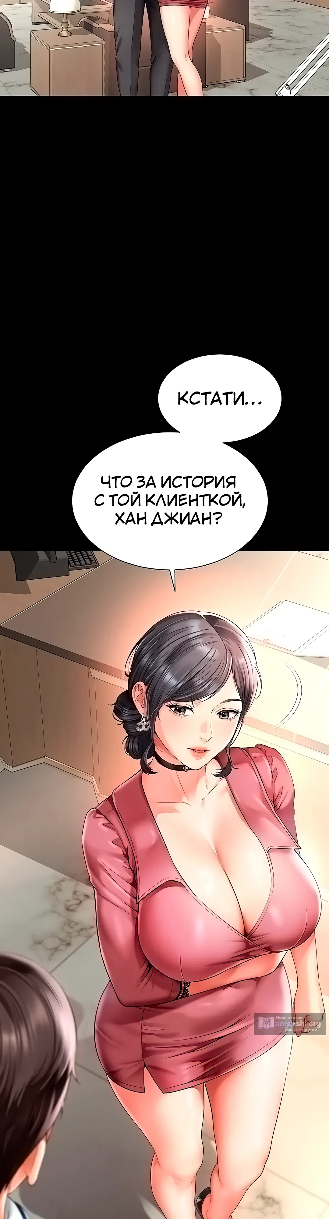 Страница 10 главы 2 манги Дом матери и дочери