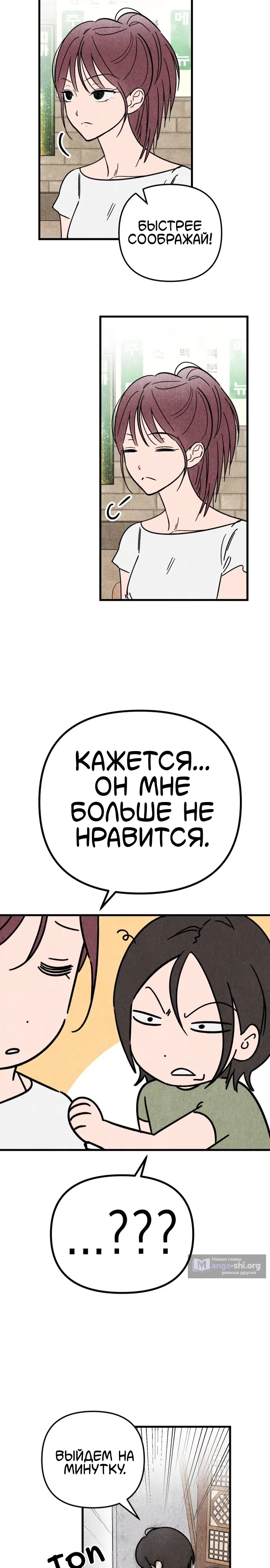 Страница 17 главы 2 манги Клуб нун