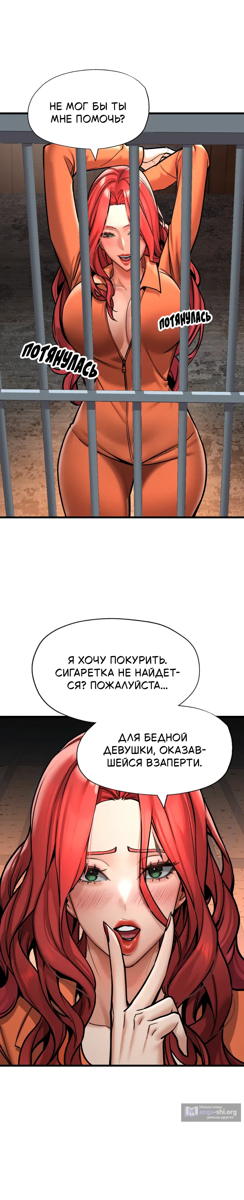 Страница 22 главы 2 манги Девушка вне закона