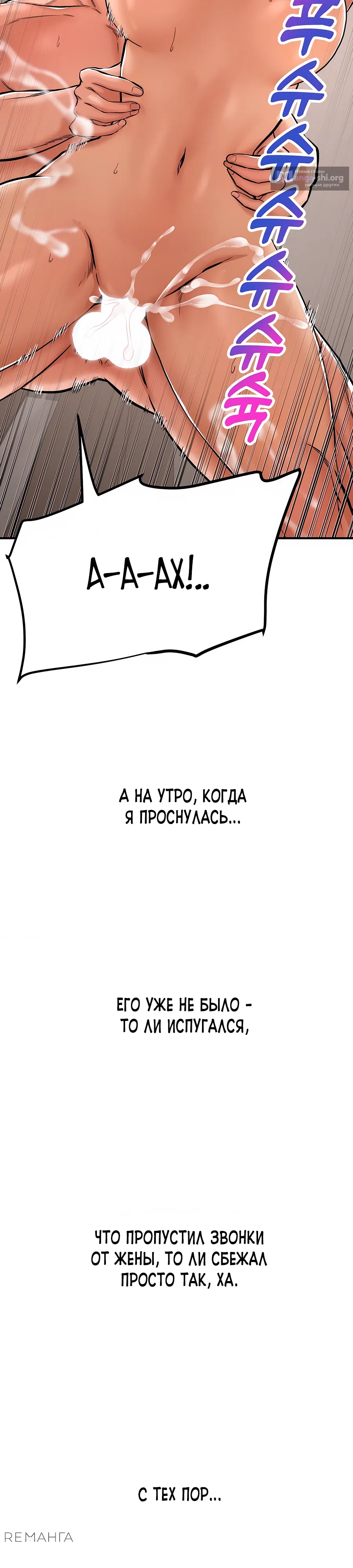 Страница 10 главы 2 манги Это правда?