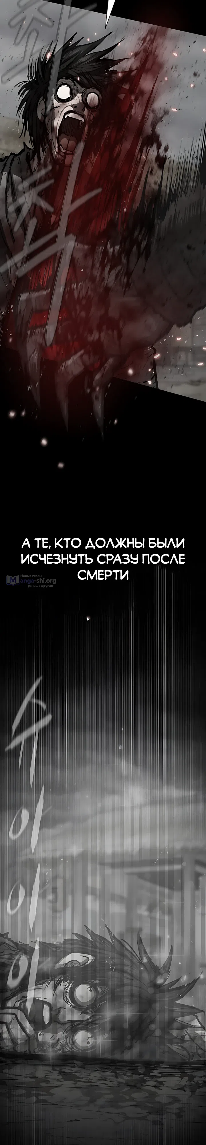 Страница 14 главы 2 манги Легенда о призраке Чосона