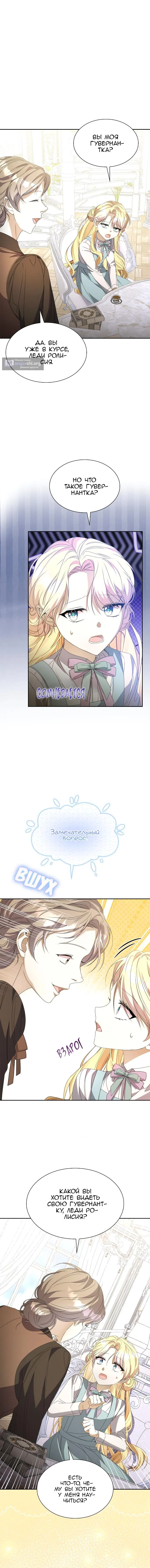 Страница 11 главы 2 манги Прекратите флиртовать