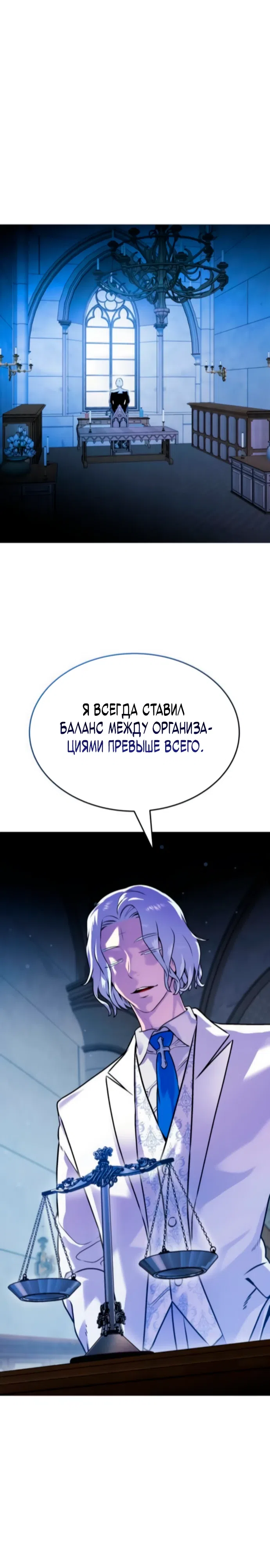 Страница 50 главы 2 манги Смертельная красота