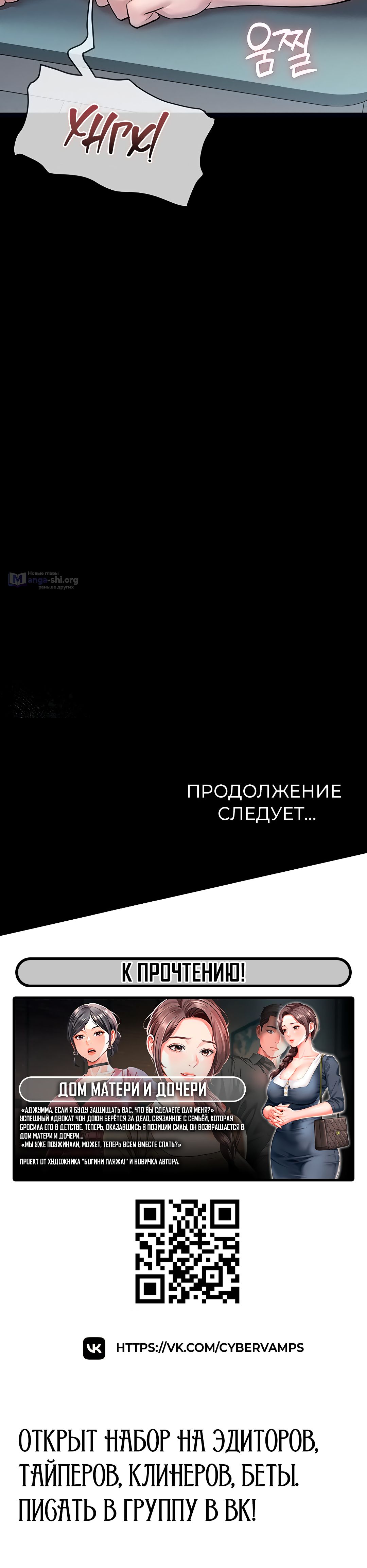 Страница 15 главы 2 манги Конфиденциально: не разглашать