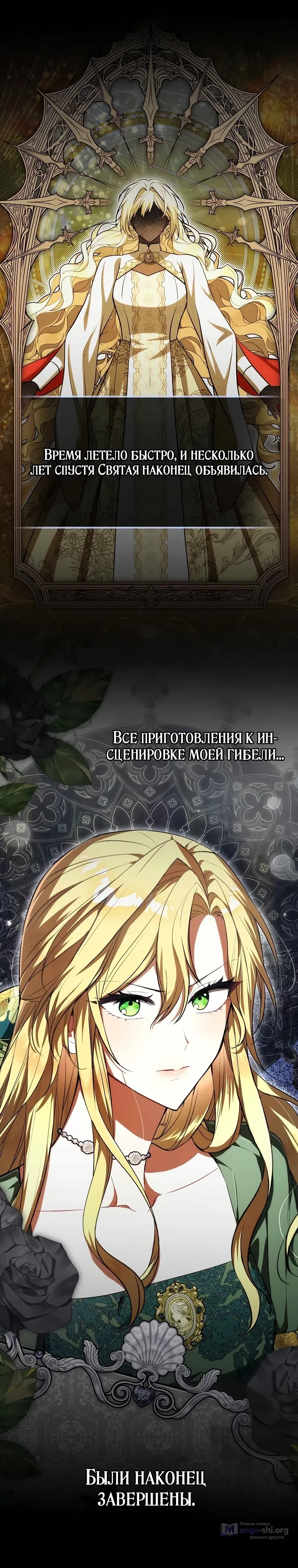 Страница 22 главы 2 манги Я думала, это конец, но когда вернулась — жанр изменился