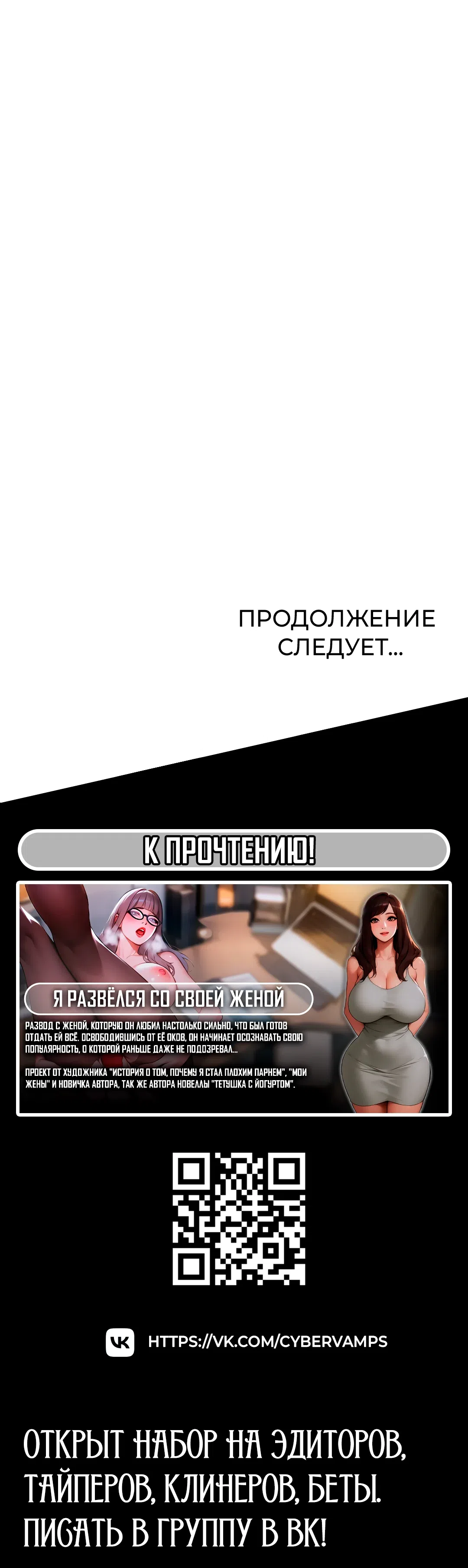 Страница 67 главы 2 манги Особый город разврата