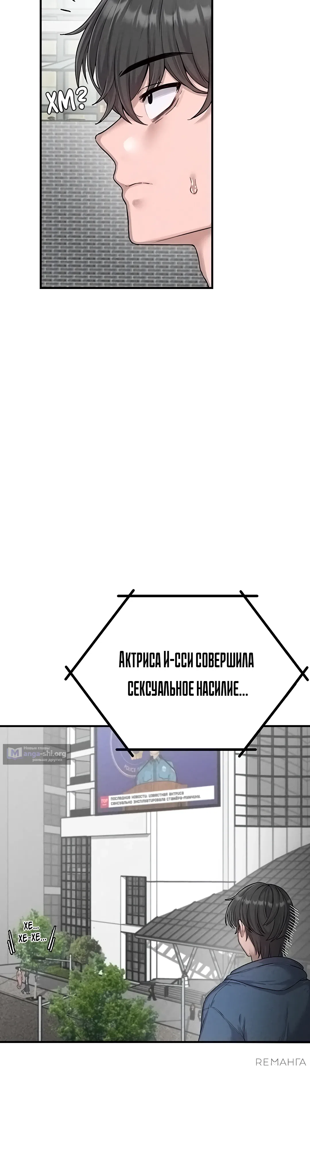 Страница 36 главы 2 манги Мужчина редкость