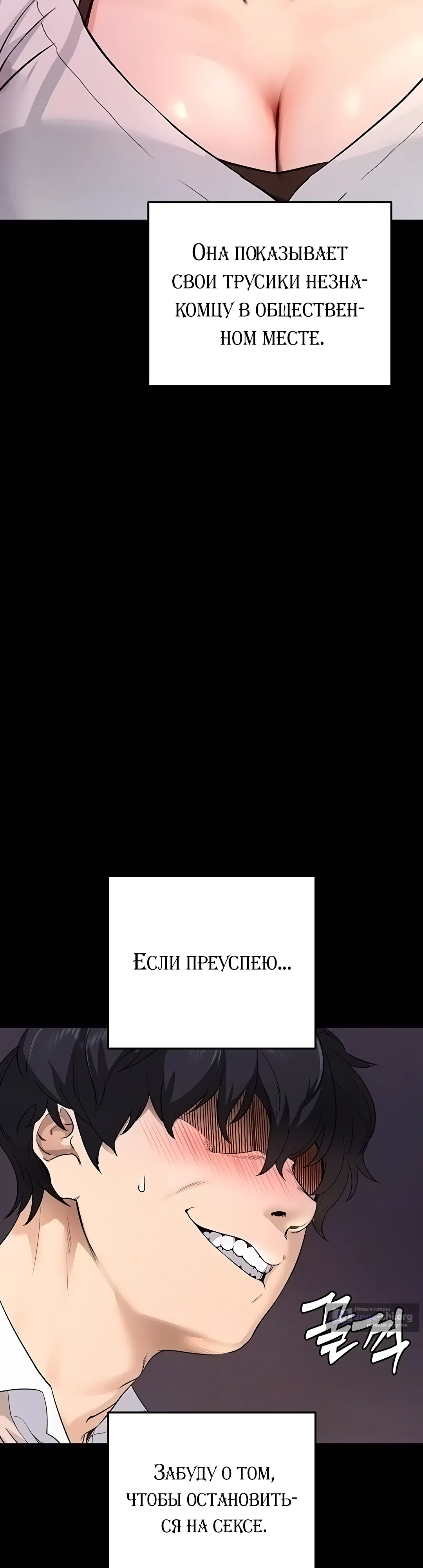 Страница 7 главы 2 манги Давай, давай, сделай это!