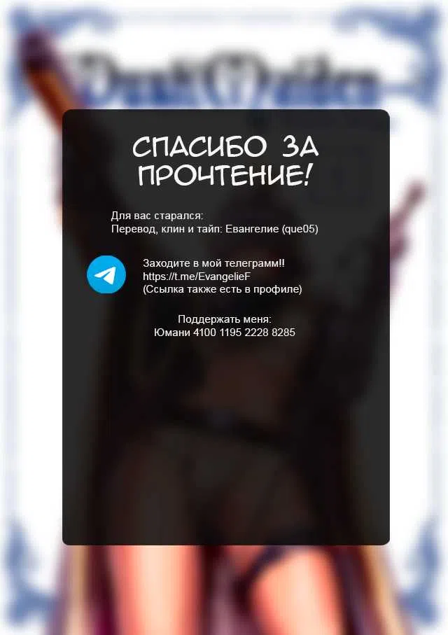 Страница 21 главы 2 манги Сумеречная Дева