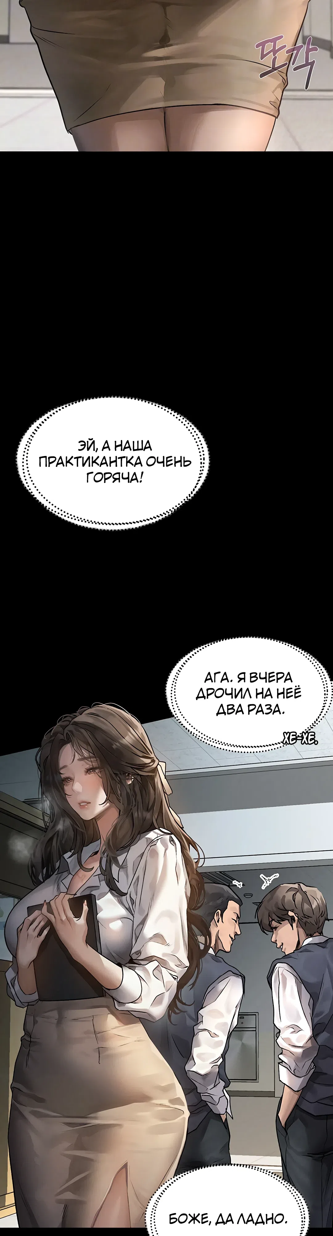 Страница 15 главы 2 манги Интимные разговоры