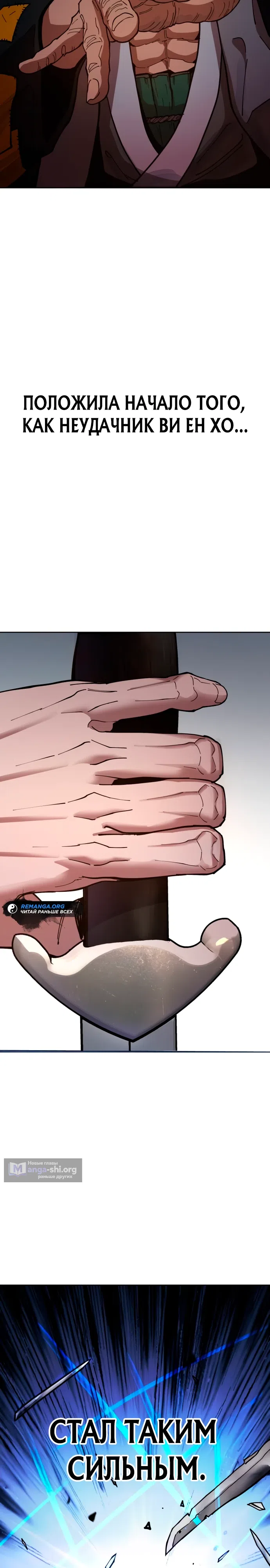 Страница 58 главы 2 манги Хроники ленивого властителя