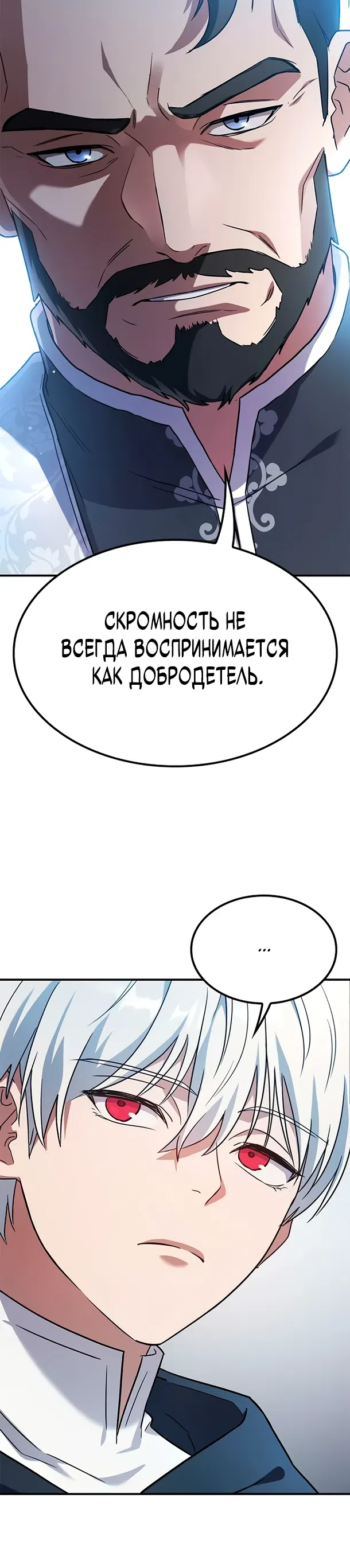 Страница 20 главы 2 манги Руководство по перевоспитанию благородной леди