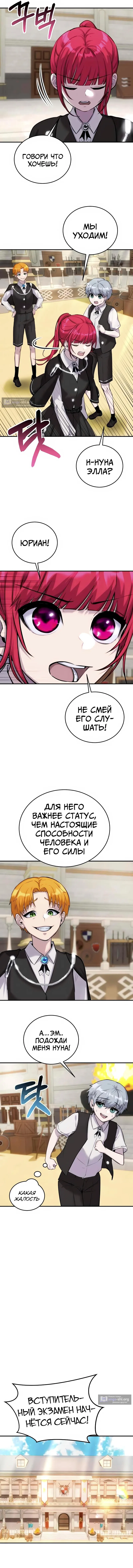 Страница 10 главы 2 манги Я был сильнее героя, поэтому скрыл свою силу!
